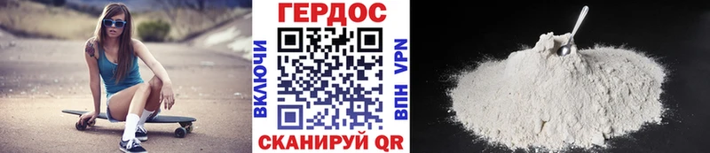 Героин герыч  Купить где  Севск 