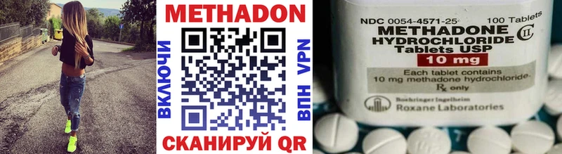 Метадон белоснежный Севск