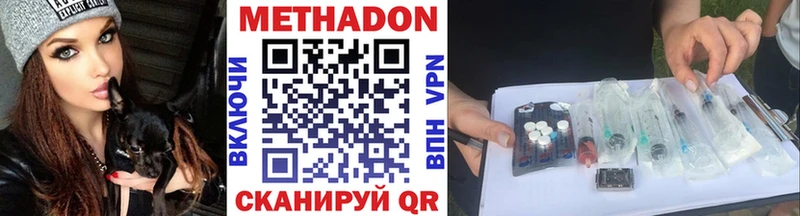МЕТАДОН VHQ  Купить где  Севск 